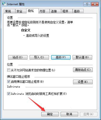 win7系統(tǒng)中啟用瀏覽器cookie功能具體操作方法