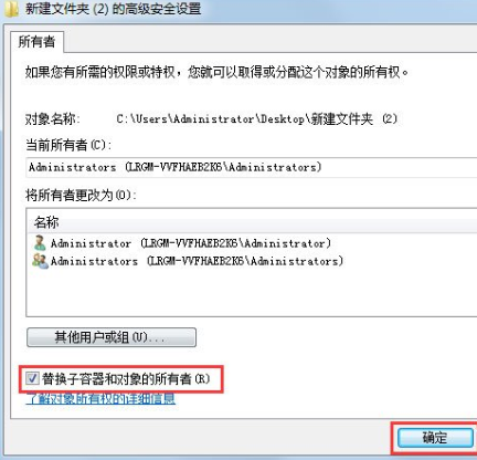 Win7系統(tǒng)中出現(xiàn)文件不可刪除訪問被拒絕詳細解決方法