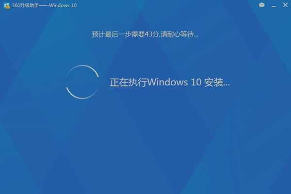360升級助手升級win10系統(tǒng)詳細(xì)操作流程