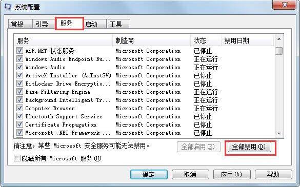 win7系統(tǒng)資源管理經(jīng)常重啟怎么辦 資源管理經(jīng)常重啟處理辦法一覽