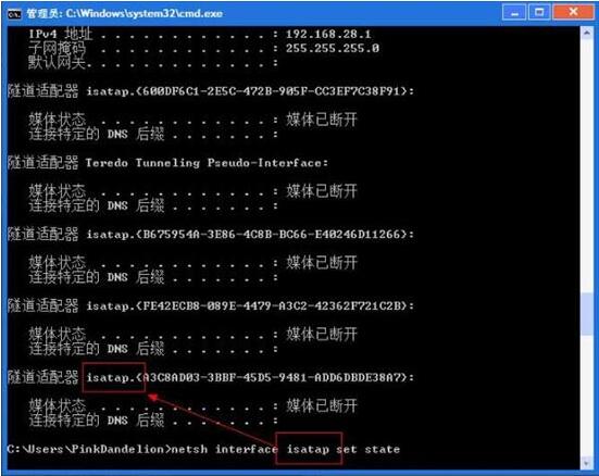 win7系統(tǒng)怎么刪除隧道適配器 刪除隧道適配器方式一覽