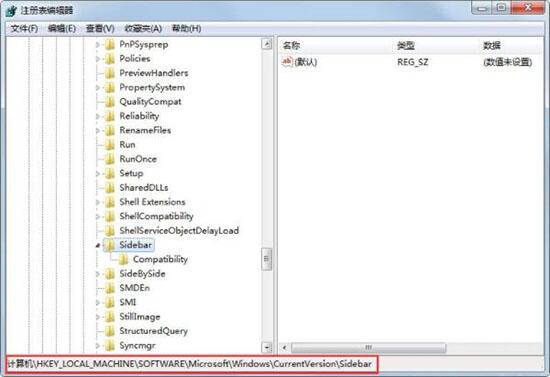 win7電腦小工具無法打開怎么辦？win7電腦小工具無法打開解決方法一覽