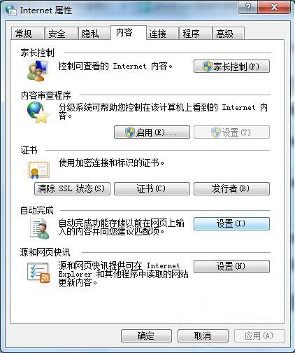 win7系統(tǒng)將自動(dòng)保存網(wǎng)頁(yè)密碼取消詳細(xì)操作步驟