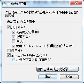 win7系統(tǒng)將自動(dòng)保存網(wǎng)頁(yè)密碼取消詳細(xì)操作步驟