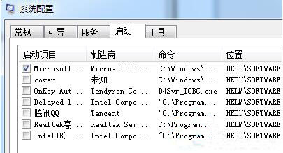 win7系統(tǒng)中更改開機(jī)啟動項具體操作步驟