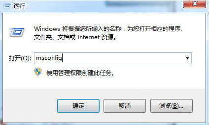 win7系統(tǒng)中更改開機(jī)啟動項具體操作步驟
