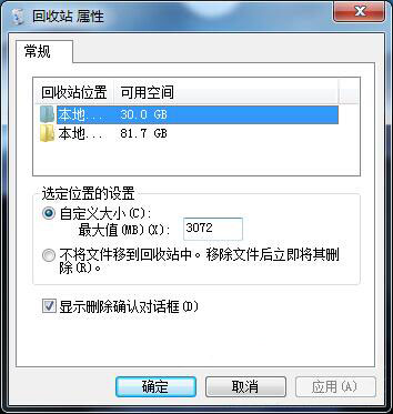 win7系統(tǒng)中更改回收站容量具體操作步驟