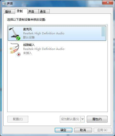 win7系統(tǒng)如何調(diào)整麥克風(fēng)音量 詳細(xì)操作步驟