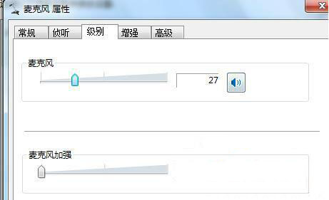 win7系統(tǒng)如何調(diào)整麥克風(fēng)音量 詳細(xì)操作步驟