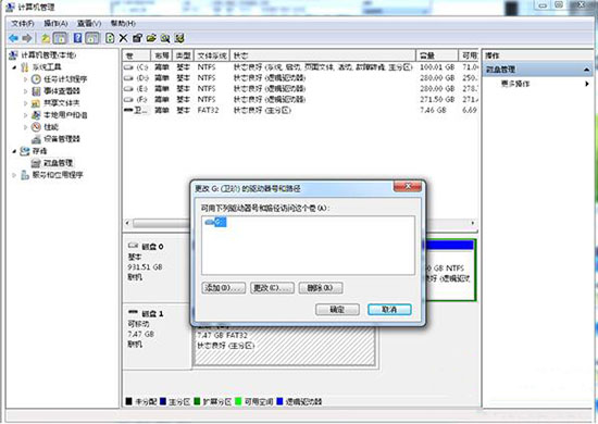 win7系統(tǒng)打開u盤提示io設(shè)備錯誤詳細(xì)步驟介紹