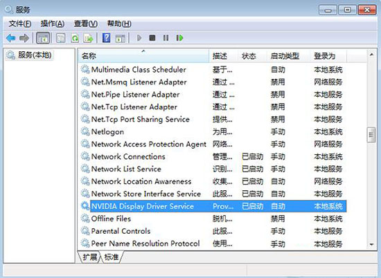 win7如何禁止nvidia設(shè)置開機自動啟動具體操作步驟