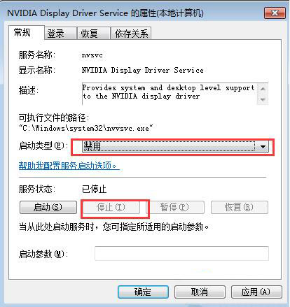 win7如何禁止nvidia設(shè)置開機自動啟動具體操作步驟