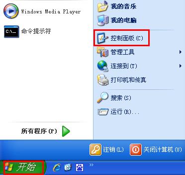 win xp系統(tǒng)將內(nèi)置軟件卸載具體操作步驟