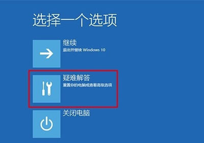 Win10系統(tǒng)如何進(jìn)入安全模式 具體方法介紹