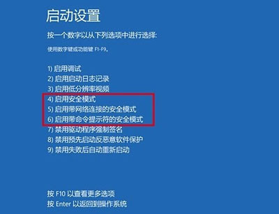 Win10系統(tǒng)如何進(jìn)入安全模式 具體方法介紹
