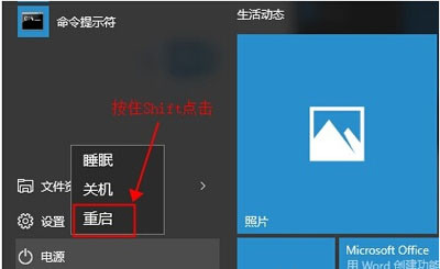 Win10系統(tǒng)如何進(jìn)入安全模式 具體方法介紹