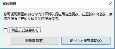 Win10系統(tǒng)如何進(jìn)入安全模式 具體方法介紹
