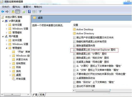 win7系統如何將ie圖標刪掉 詳細操作步驟