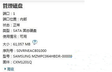 win7系統(tǒng)將英特爾快速存儲(chǔ)技術(shù)關(guān)掉具體操作步驟