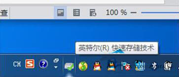 win7系統(tǒng)將英特爾快速存儲(chǔ)技術(shù)關(guān)掉具體操作步驟