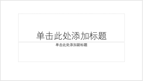 PPT制作出文字鏈接式導(dǎo)航具體操作步驟