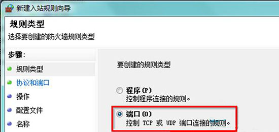 win7系統中將snmp協議161端口打開詳細操作步驟