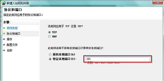 win7系統中將snmp協議161端口打開詳細操作步驟