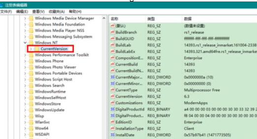 Win10系統(tǒng)中更改版本號(hào)具體操作方法