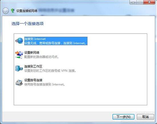 win7電腦設(shè)置開(kāi)機(jī)自動(dòng)聯(lián)網(wǎng)具體操作流程