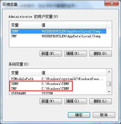 win7系統出現性能信息以及工具打不開的詳細解決方法