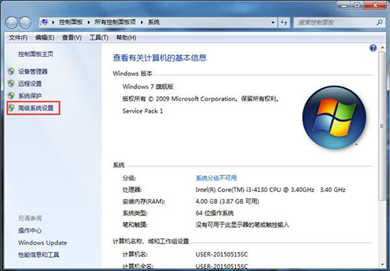 win7系統出現性能信息以及工具打不開的詳細解決方法