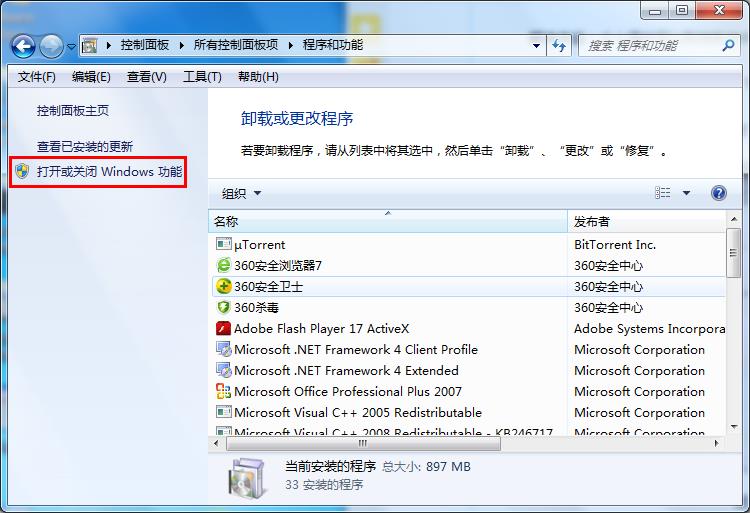 win7系統運行慢怎么辦?詳細解決方法介紹