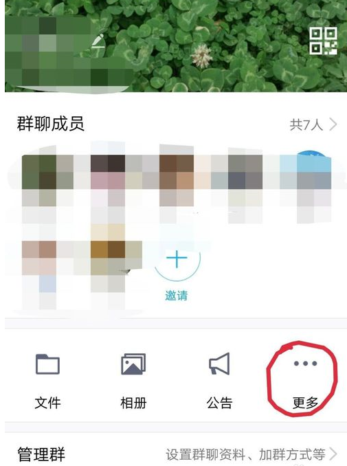 QQ粉絲團(tuán)集結(jié)具體操作方法