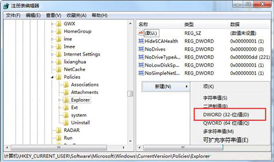 win7系統設置禁止桌面存放文件的具體操作步驟