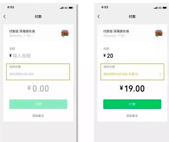微信中開通朋友會(huì)員具體操作流程