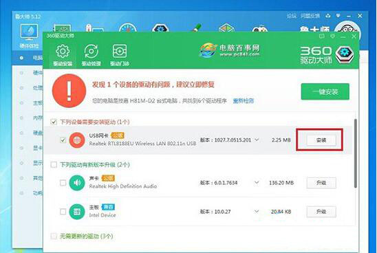 win7系統如何安裝ucb無線網卡 詳細操作步驟