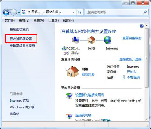 win7系統(tǒng)中默認網(wǎng)關(guān)不可以使用具體操作步驟