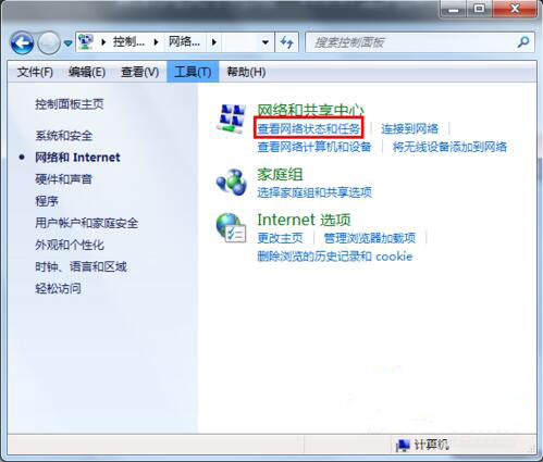 win7系統(tǒng)中默認網(wǎng)關(guān)不可以使用具體操作步驟