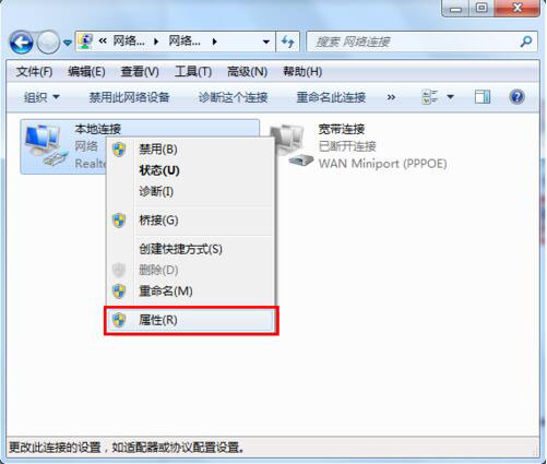 win7系統(tǒng)中默認網(wǎng)關(guān)不可以使用具體操作步驟