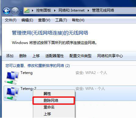 win7系統無線wifi連接不上怎么辦?具體解決步驟