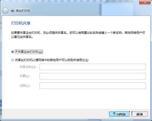 win7系統(tǒng)設(shè)置網(wǎng)絡(luò)打印機(jī)具體操作步驟