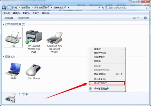 win7系統(tǒng)設(shè)置網(wǎng)絡(luò)打印機(jī)具體操作步驟