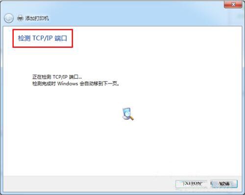 win7系統(tǒng)設(shè)置網(wǎng)絡(luò)打印機(jī)具體操作步驟