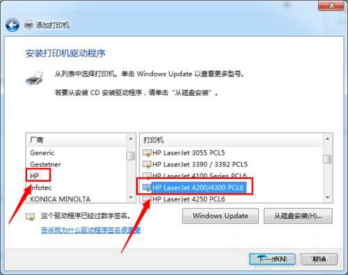 win7系統(tǒng)設(shè)置網(wǎng)絡(luò)打印機(jī)具體操作步驟