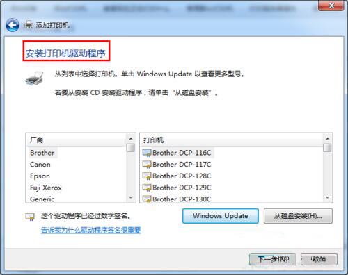 win7系統(tǒng)設(shè)置網(wǎng)絡(luò)打印機(jī)具體操作步驟