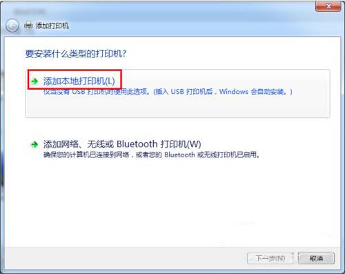 win7系統(tǒng)設(shè)置網(wǎng)絡(luò)打印機(jī)具體操作步驟