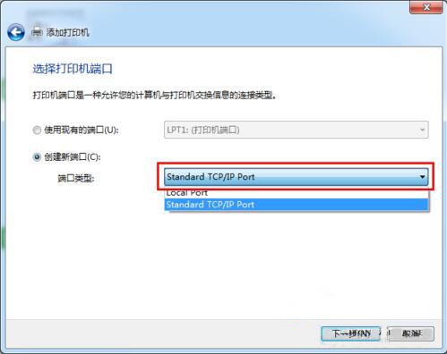 win7系統(tǒng)設(shè)置網(wǎng)絡(luò)打印機(jī)具體操作步驟