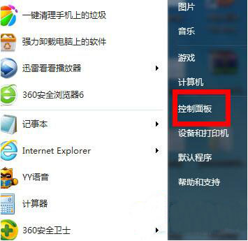 win7系統(tǒng)怎么設(shè)置防火墻 詳細(xì)步驟介紹