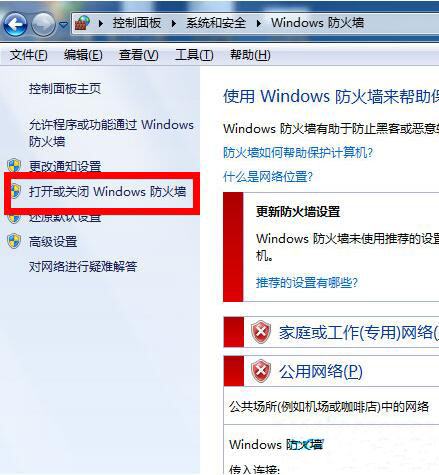 win7系統(tǒng)怎么設(shè)置防火墻 詳細(xì)步驟介紹