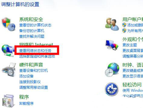 win7系統(tǒng)怎么設(shè)置防火墻 詳細(xì)步驟介紹